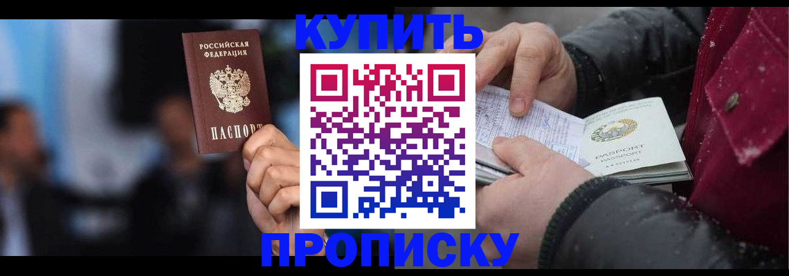 прописка иностранных граждан в Изобильном